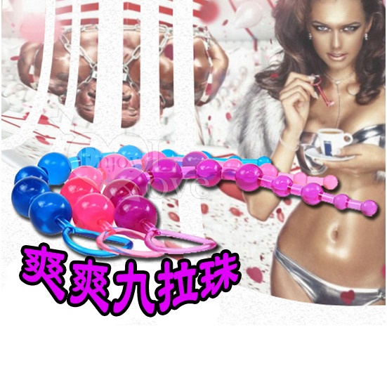 爽爽二用九拉珠【1000元滿額回饋禮】
