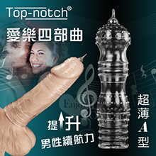 Top-notch‧愛樂四部曲 潮吹持久加強套 - 超薄型﹝A﹞
