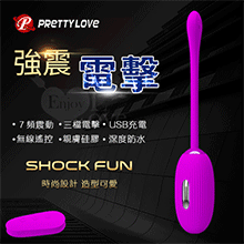 派蒂菈‧Shock fun 電擊跳蛋﹝無線遙控+7頻強震+3檔電擊+親膚硅膠+防水+充電﹞【特別提供保固6個月】