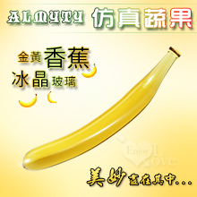 ALMYTY 仿真蔬果 - 冰晶玻璃按摩棒﹝金黃香蕉﹞