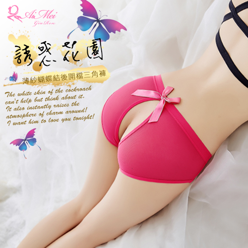 誘惑花園!薄紗蝴蝶結後開檔三角褲﹝玫紅﹞