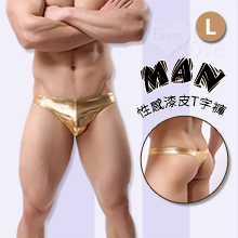 【MAN】個性純色性感漆皮T字褲 - 亮面金﹝L﹞