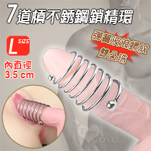 7道槓不銹鋼陽具鎖精環 - 金屬彈簧波浪螺紋+雙珠刺激﹝內直徑3.5cm﹞L