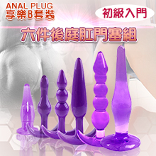 Anal plug 享樂B套裝 - 水晶果凍軟膠 六件後庭肛門塞組﹝紫﹞初級入門型