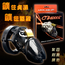 CB6000S 男性貞操鎖裝置﹝亞洲精短版﹞黝黑