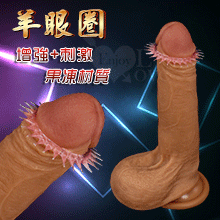 SEX 羊眼圈﹝增強+刺激+果凍材質﹞【買即送購物禮】