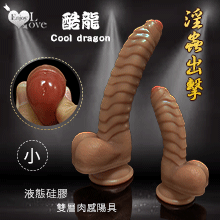 Enjoy Love 酷龍系列 ‧ Cool dragon ​淫蟲出擊 超高仿真雙層液態矽膠肉感特殊陽具﹝小﹞