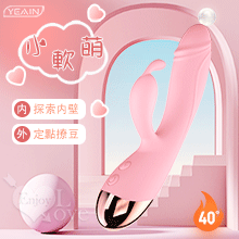 YEAIN夜樱 ‧ 小軟萌 軟糯棉柔-任意角度 雙震G點震動棒﹝10段變頻+激顫雙馬達+智能恆溫+磁吸快捷充電﹞甜蜜粉【特別提供保固6個月】