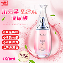 Xun Z Lan ‧ 小分子玻尿酸保濕水嫩潤滑液 100ml﹝水潤舒爽私處SPA﹞【2000元滿額貴賓禮】