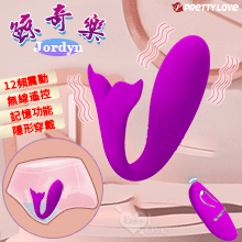 派蒂菈 ‧ Jordyn  鯨奇樂 無線遙控隱形穿戴按摩器﹝入體遙控/雙控操作/12頻強震/內外同刺激/Q彈硅膠/靜音設計﹞【特別提供保固6個月】