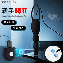 ROSELEX 勞樂斯 ‧ 新手嗨肛 10頻按摩震動拉繩連珠後庭塞﹝小巧易入/貼合肛道/親膚硅膠/小熊USB充電手柄﹞【特別提供保固6個月】