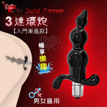 Enjoy Love ‧ 3連環炮後庭前列腺電動肛塞按摩器﹝入門漸進款﹞男女通用【特別提供保固6個月】