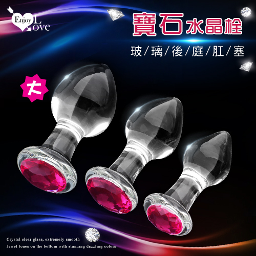 Enjoy Love ‧ 寶石水晶栓!玻璃後庭肛塞﹝大﹞