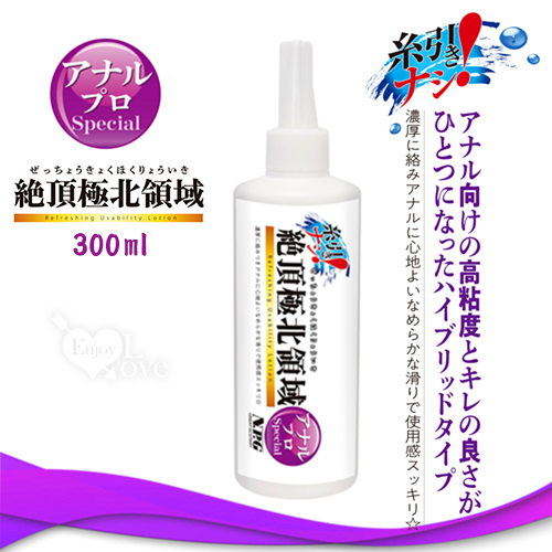 日本NPG.絶頂極北領域 後庭肛交專用清爽型潤滑液 300ml