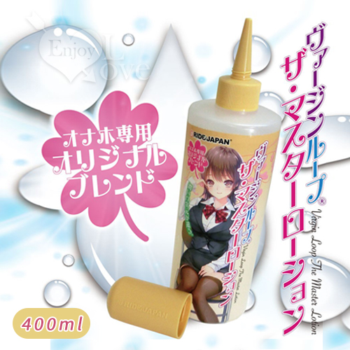 日本RIDE JAPAN.ヴァージンル 噴嘴式自慰UP專用超有感潤滑液 400ml