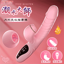 YEAIN夜樱 ‧ 潮水大師 5X5蜜舌撩舔+節奏伸縮 內外夾攻按摩棒﹝智能恆溫+角度調整+液晶觸控顯示+磁吸充電﹞櫻花粉【特別提供保固6個月】