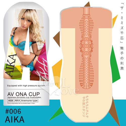 日本NPG.AV ONA CUP #006 超人氣女優自慰杯-AIKA