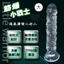 Little warrior 筋爆小戰士 ‧ 7.3吋逼真膚質小老二﹝水晶透明-大號﹞全長18.5公分