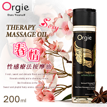 葡萄牙Orgie．Sexy Therapy MASSAGE OIL 性感療法 - 春情 調情按摩油 200ml