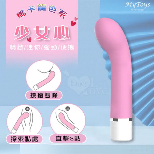 Mytoys.少女心 馬卡龍色系 貼合人體G點按摩棒-櫻花粉﹝精緻/迷你/強勁/便攜﹞【特別提供保固6個月】