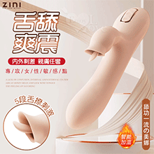ZINI ‧ Mina 舔功一流の美娜 5段舌撩10頻強震 G點按摩棒﹝內外刺激/親膚任彎/智能加溫/USB充電﹞【特別提供保固6個月】