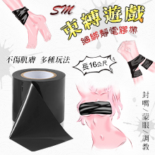 SM束縛遊戲 ‧ 綑綁靜電膠帶﹝16公尺﹞黑色 - 封嘴/蒙眼/調教