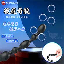 派蒂菈 ‧ 後庭奇航 10強震頻龍骨可任彎拉珠按摩棒﹝男女通用/輕鬆入體/柔軟親膚/快捷充電﹞【特別提供保固6個月】