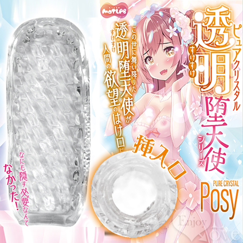 日本NPG.ピュアクリスタル 透明水晶 墮落天使自慰器-Posy