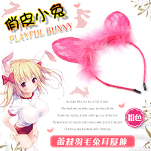COS俏皮小兔 ‧ 蕾絲羽毛兔耳髮箍﹝粉﹞