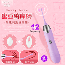 SAGAN 尚感 ‧ Honey bean 蜜豆按摩師 12頻震聚焦刺激按摩筆 - 配2款頭套﹝紫﹞【特別提供保固6個月】