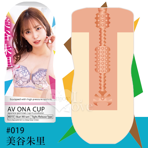 日本NPG.AV ONA CUP #019 超人氣女優自慰杯 - 美谷朱里