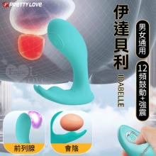 派蒂菈 ‧ Idabelle 伊達貝利 無線遙控 雙點鼓動震動前列腺按摩器﹝12頻鼓動+強震/男女可通用/USB充電﹞水青色【特別提供保固六個月】