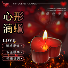 Enjoy Love ‧ 心形低溫蠟燭 享受另類體感樂趣【買即送購物禮】