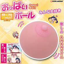 日本RIDE JAPAN．柔軟手感把玩 おっぱいボール療癒乳房球