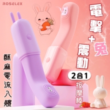 ROSELEX 勞樂斯 ‧ 電擊兔 10頻震酥麻電流入體震動棒﹝柔軟任彎/隱蔽盒蓋/兔耳撩撥﹞紫【特別提供保固六個月】