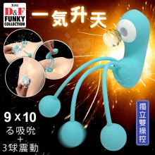 日本NPG．D&F 一気昇天 9X10る吸吮+3球震動 躍動感刺激多功能按摩器 - 可獨立雙操控【特別提供保固六個月】