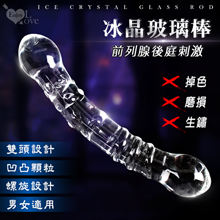 Enjoy Love ‧ 冰晶玻璃前列腺後庭棒~男女適用﹝雙頭凹凸顆粒+螺旋設計﹞