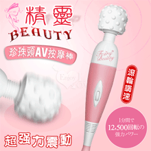 日本NPG．Beauty 精靈~超強力振動 1分間で12,500...