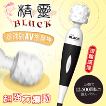 日本NPG．Black 精靈~超強力振動 1分間で12,500轉...