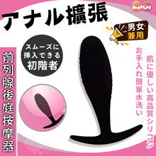 日本MOTLAB．アナル拡張~男女兼用 挿入で安心形状前列腺後庭...